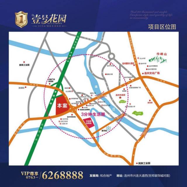 连州买房