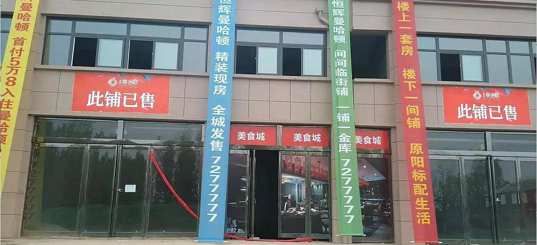 华诚地产